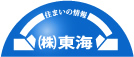 株式会社 東海